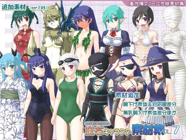 著作権フリー立ちキャラクター素材集vol.7 サンプル2ページ目