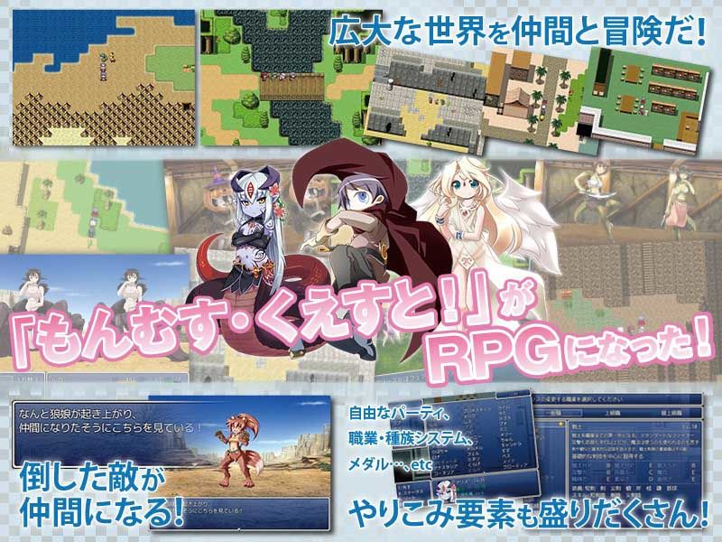もんむす・くえすと！ ぱらどっくすRPG前章 サンプル1ページ目