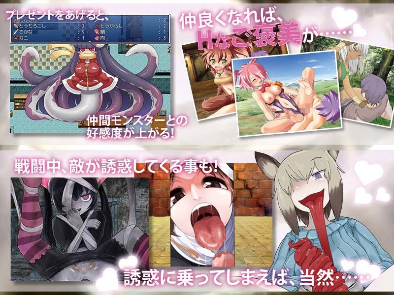 もんむす・くえすと！ ぱらどっくすRPG前章 サンプル3ページ目