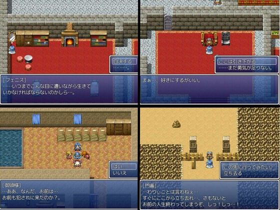 亡国の王女 サンプル2ページ目