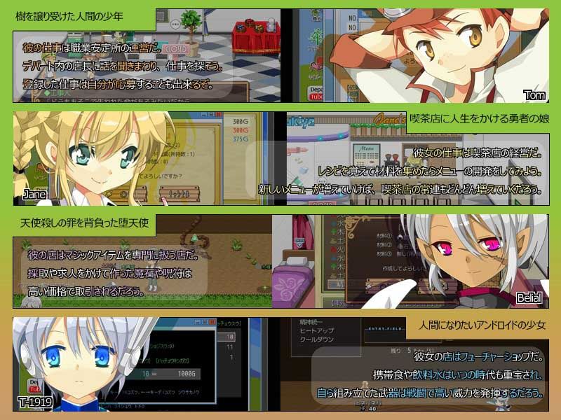 魔界デパート ユグドラクス サンプル1ページ目