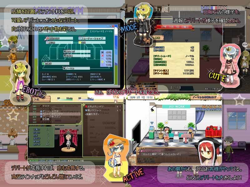 魔界デパート ユグドラクス サンプル3ページ目