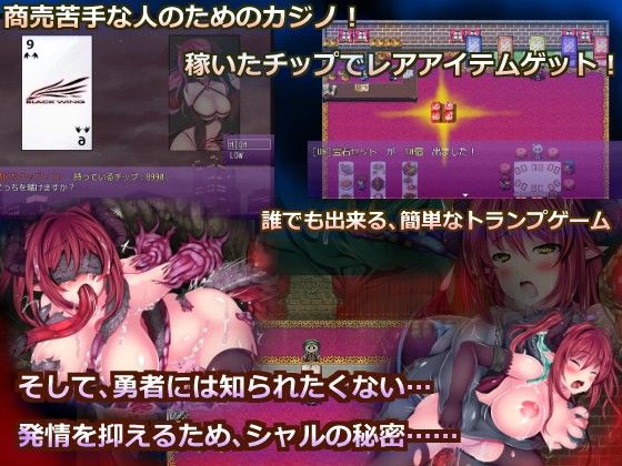 夢魔の道具屋 サンプル2ページ目