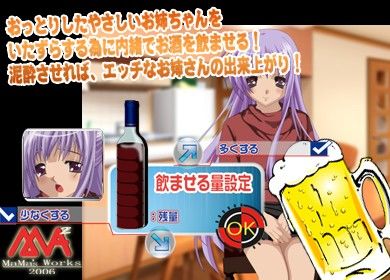 もふっとお姉ちゃんを酔わせてみた サンプル1ページ目