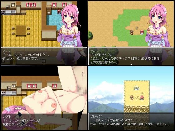 ガールズタクティクス サンプル1ページ目