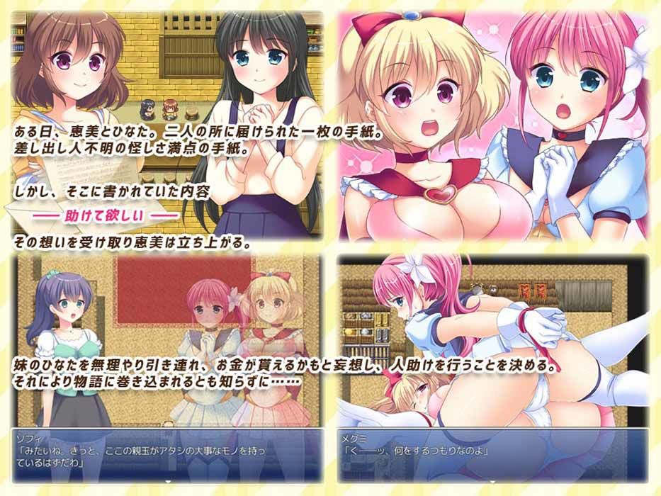 ヒーローシスターズ〜正義の味方なんて簡単なんだから！〜 サンプル1ページ目