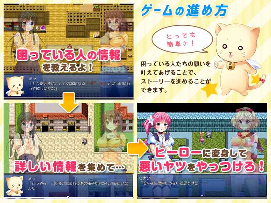ヒーローシスターズ〜正義の味方なんて簡単なんだから！〜 サンプル2ページ目