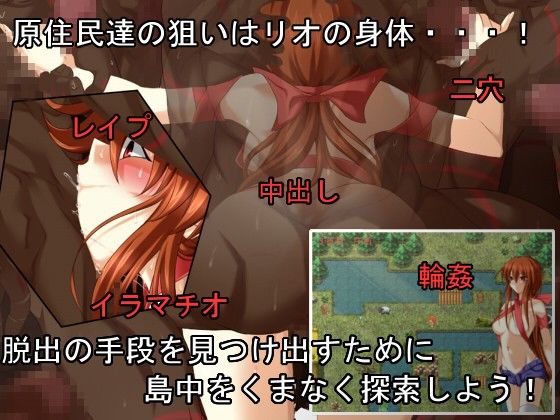 ビッチ退魔師リオ3 サンプル1ページ目