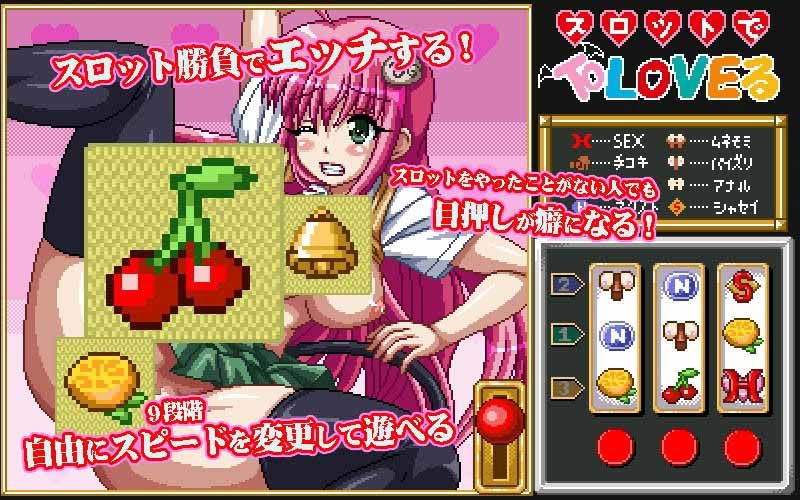 エッチドット工房（職人魂6） スロットでトラブる サンプル1ページ目