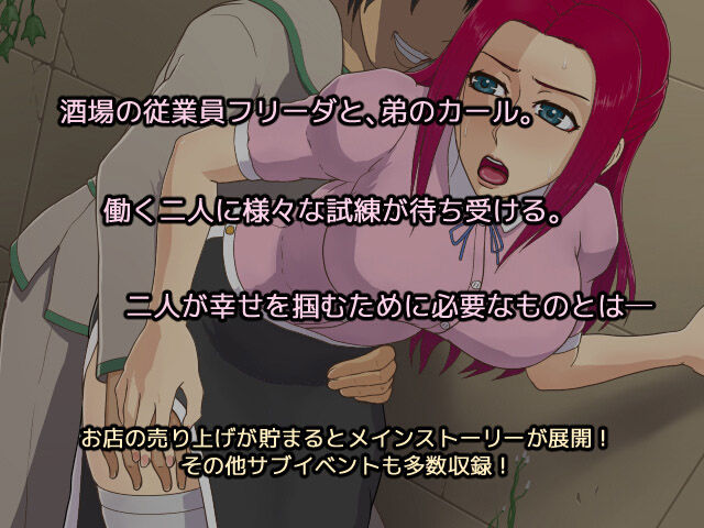 姉かせぎ サンプル3ページ目