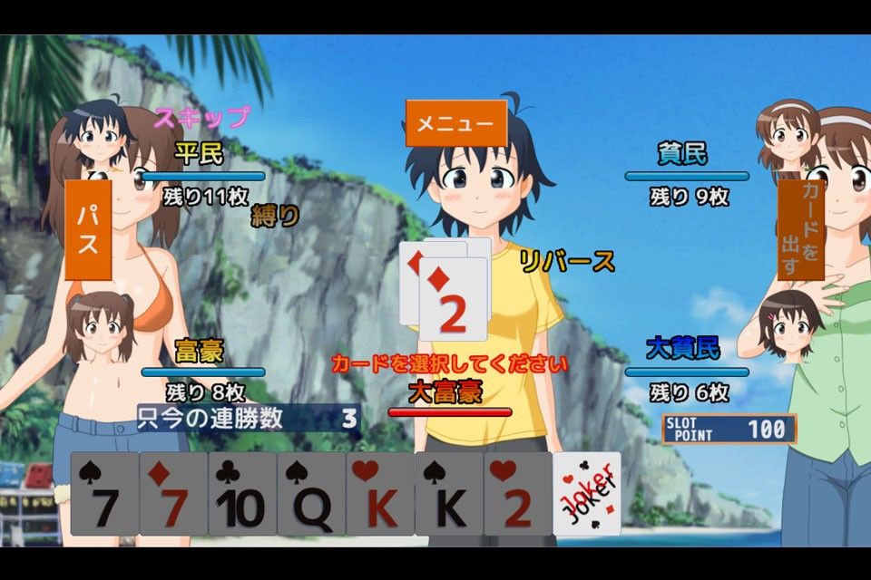イカ富豪2 サンプル1ページ目