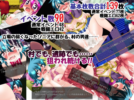ソニアとHな召喚獣 サンプル3ページ目