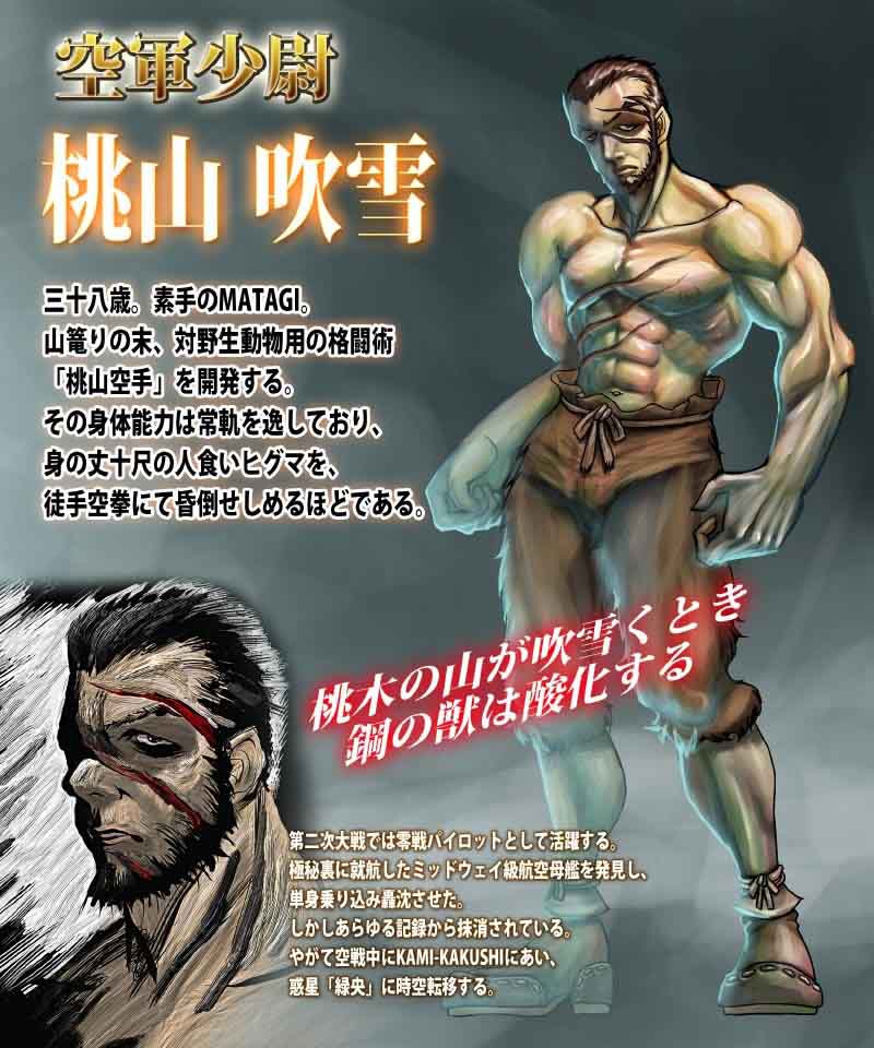 機械種子 サンプル2ページ目