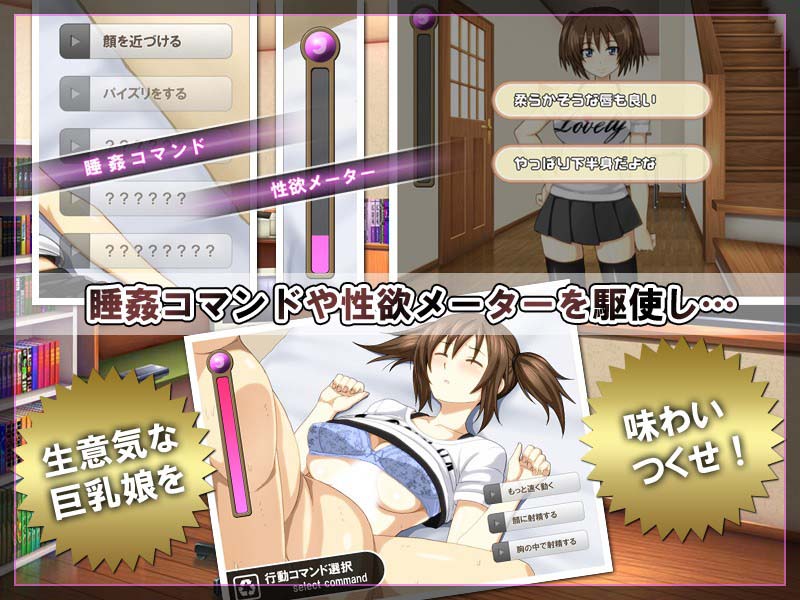 巨乳娘を睡眠薬で眠らせて サンプル1ページ目