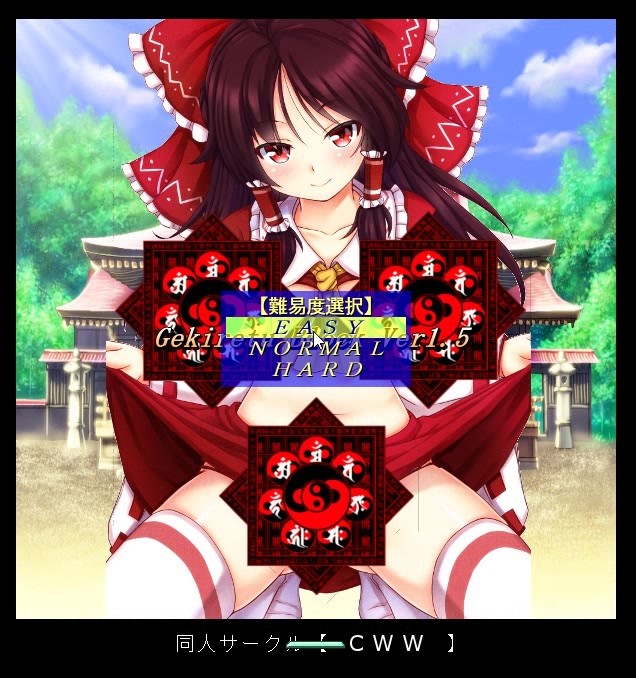 東方Project エロ可愛いブロック崩しEX1 〜マスタースパーク解放版〜 サンプル1ページ目