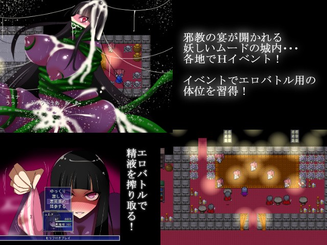 闇魔道士ユミナと堕落の宴〜邪神教の終わらない夜〜 サンプル1ページ目