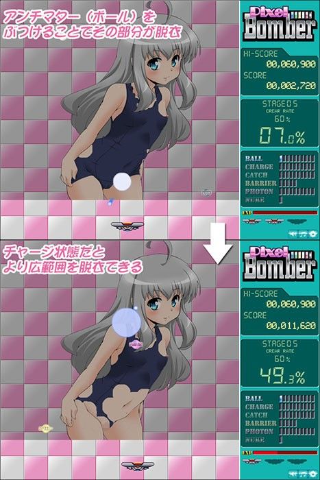 PIXEL BOMBER サンプル1ページ目