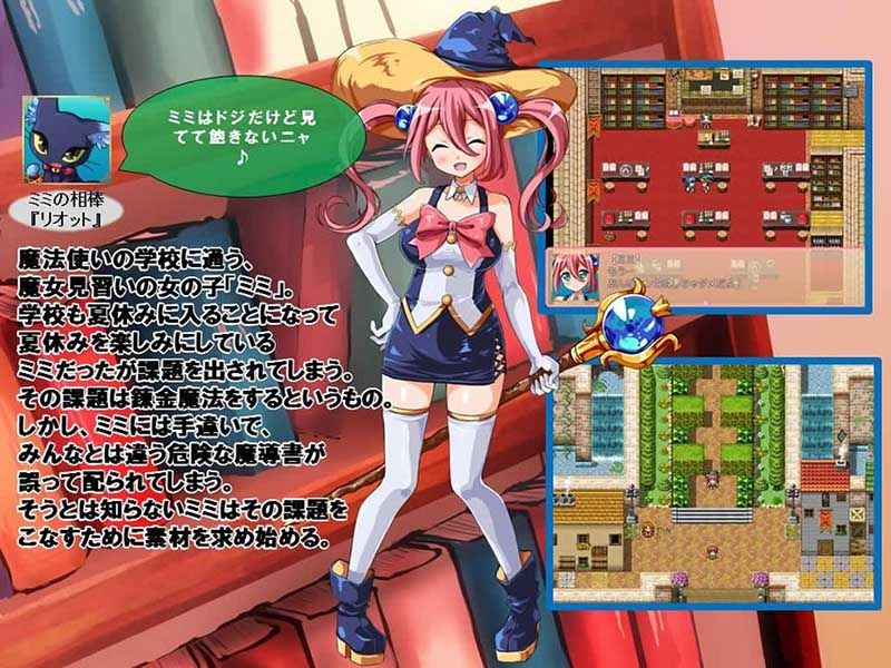 魔女っ娘！ミミとHなれんきんまほう！ サンプル1ページ目