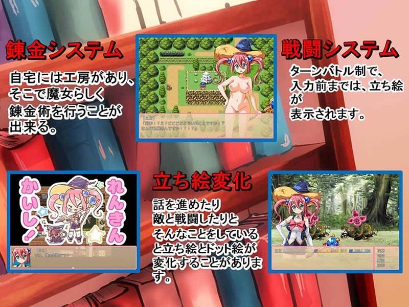 魔女っ娘！ミミとHなれんきんまほう！ サンプル2ページ目
