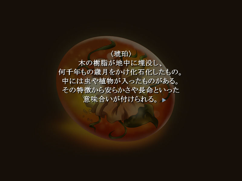 琥中の花 サンプル1ページ目