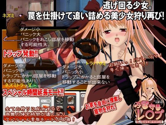 お留守番レ◯プ 八軒目 サンプル1ページ目