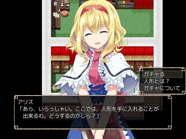 東方人形談 サンプル1ページ目