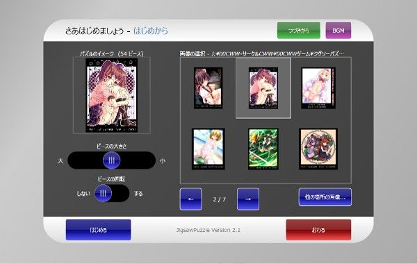 東方Project エロ可愛い萌え美麗ジグソーパズルEX1 サンプル3ページ目