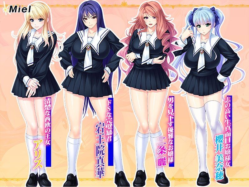 種付けでハメ穴家具になる生意気お嬢様たち〜女子寮を孕ま征服！四六時中極上牝肉に包まれてザー汁捨てるだけの性活〜 サンプル1ページ目
