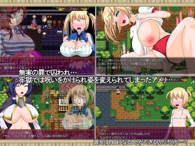 アメリのヤリまくり錬金術 サンプル1ページ目