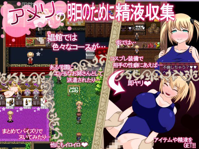 アメリのヤリまくり錬金術 サンプル2ページ目