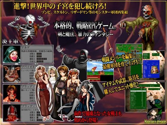 ブラックエンブレム 人間狩り（強） サンプル1ページ目