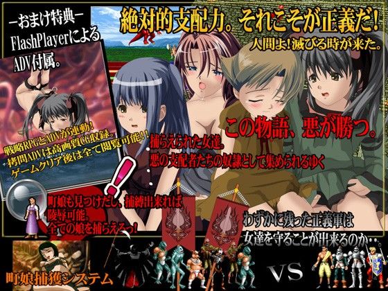 ブラックエンブレム 人間狩り（強） サンプル2ページ目