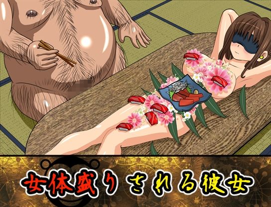 カルト教祖と俺の彼女 サンプル2ページ目
