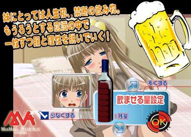 お酒はダメでしょ！お兄ちゃん！泥●ゲーム サンプル1ページ目