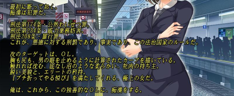 痴●の極み 通勤○辱便 サンプル1ページ目