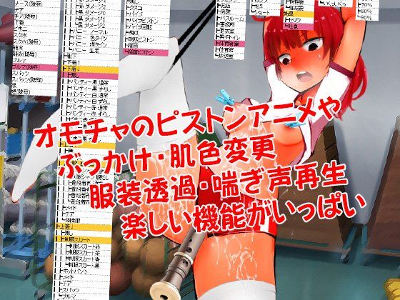 着せ替え・○辱HTML サンプル3ページ目