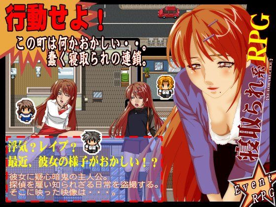人妻寝取られ町 サンプル1ページ目