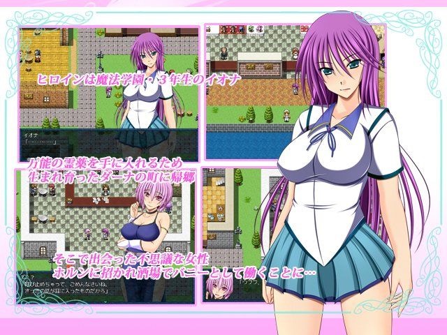 イオナ物語 サンプル1ページ目