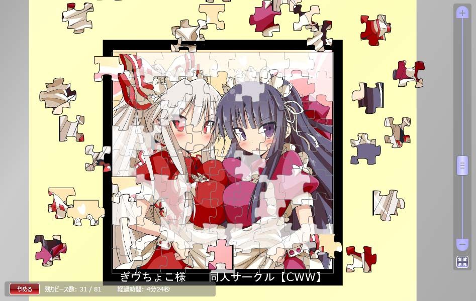 東方Project エロ可愛い萌え美麗ジグソーパズルEX3 サンプル2ページ目