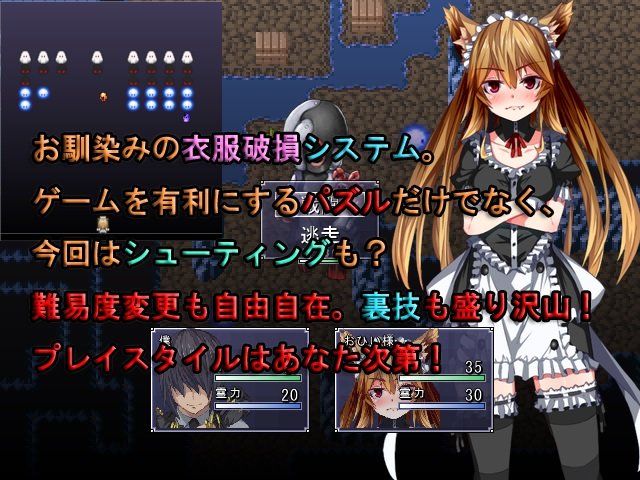 妖魔大戦 第一章〜封印のヒメガミ〜 サンプル2ページ目