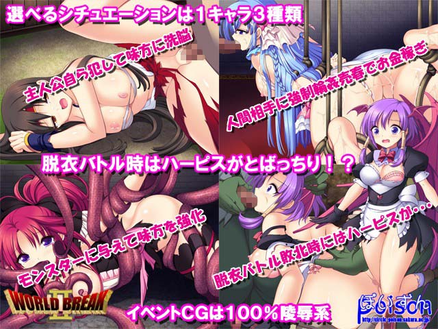 World Break2 サンプル2ページ目