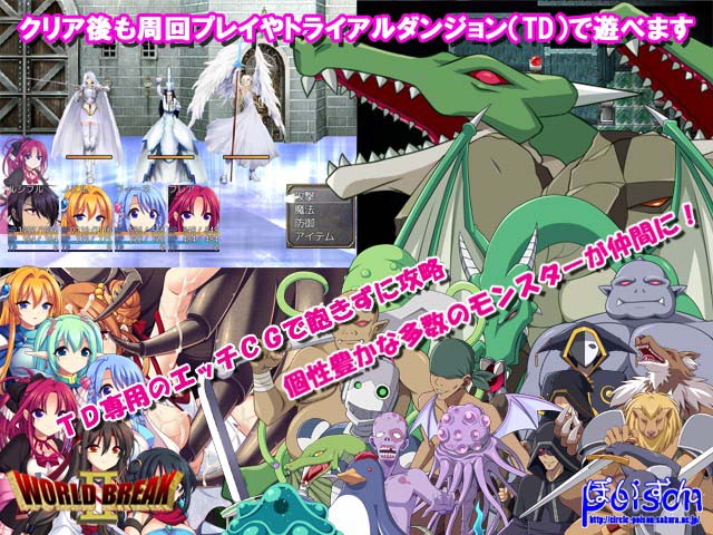 World Break2 サンプル3ページ目