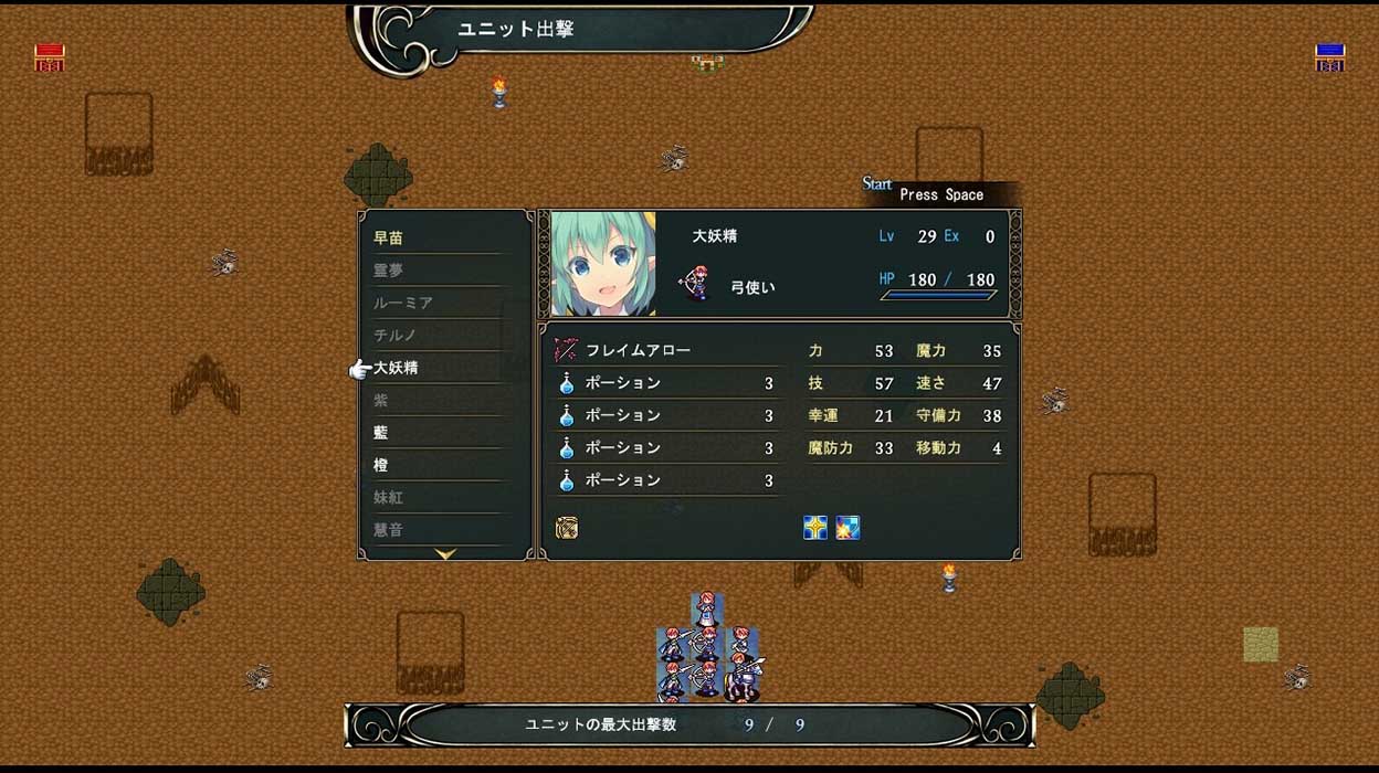 東方エンブレム サンプル4ページ目