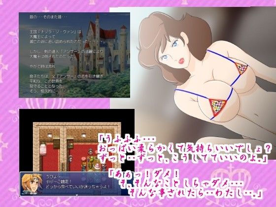 『ぞなぞな！女スパイ不二子』 サンプル1ページ目