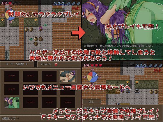 フィリアの監獄脱出 サンプル2ページ目