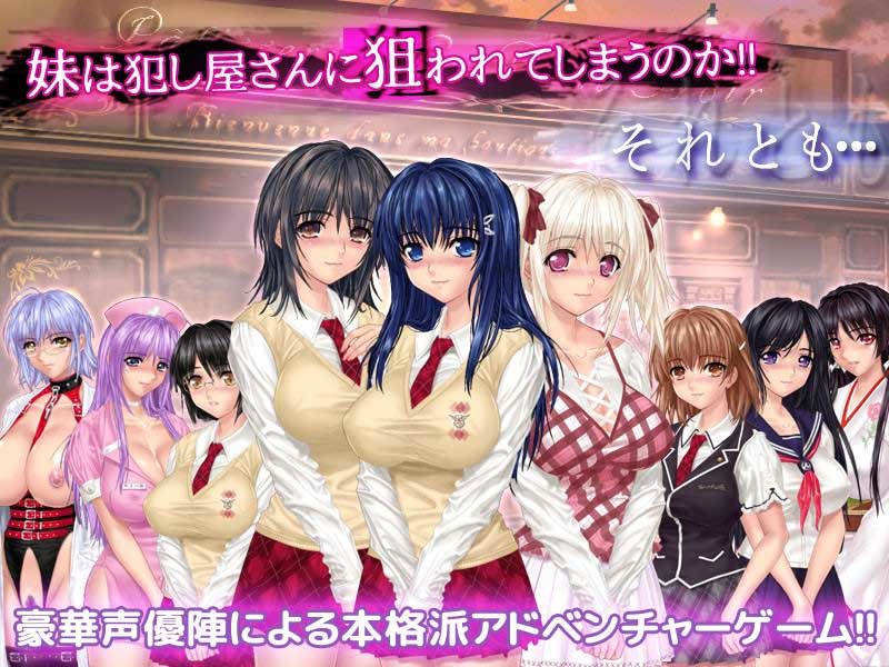 ○し屋さんに狙われた！ サンプル3ページ目