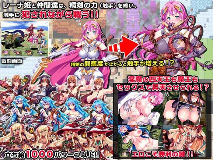 レーナ姫の精剣伝説 サンプル1ページ目