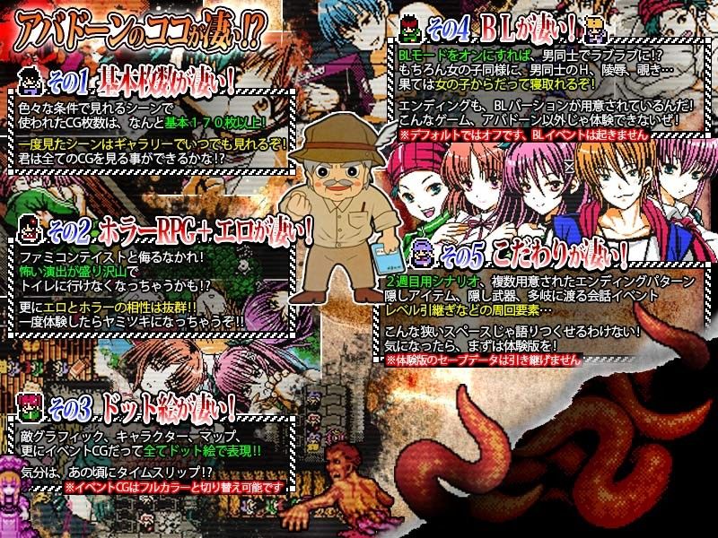 腐界に眠る王女のアバドーン サンプル3ページ目