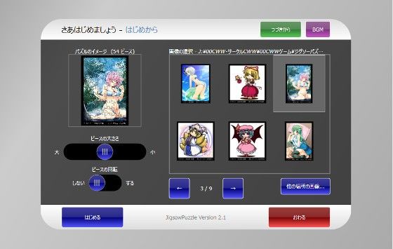 東方Project エロ可愛い萌え美麗ジグソーパズルEX4 サンプル2ページ目