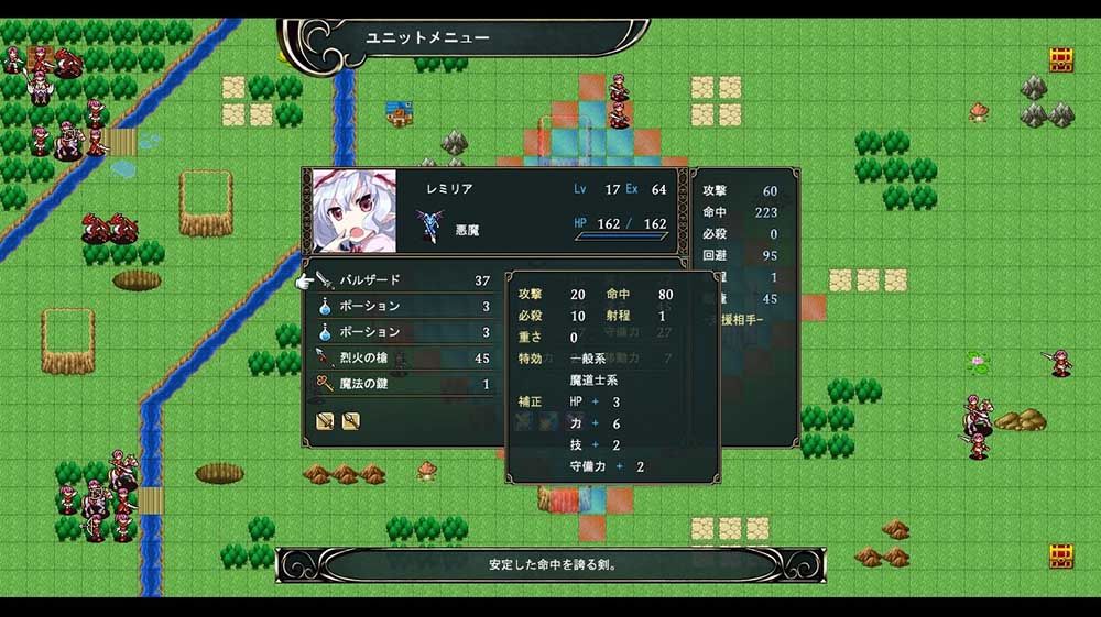 東方エンブレムII サンプル1ページ目